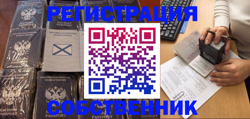 прописка иностранных граждан в Набережных Челнах