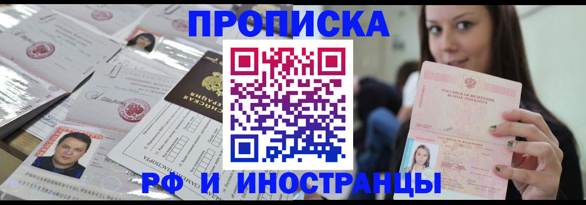 временная регистрация гарантия в Набережных Челнах