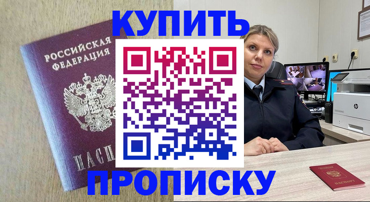 временная регистрация для школы в Набережных Челнах